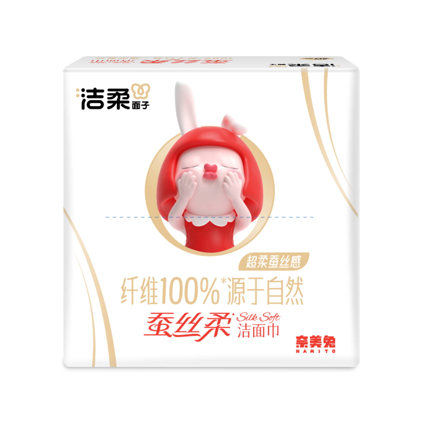 便携差旅洁面巾